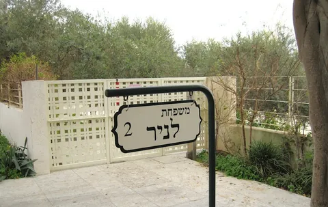 שלטי הכוונה - שלטים לבית: לניר 2