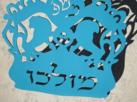 שלט כניסה לבית ממתכת
