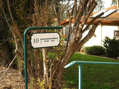 שלטי הכוונה - שלטים לבית: זילברשטיין 2