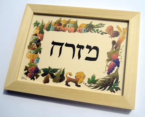 שלט מזרח דגם ירושלים נטלי