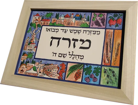 שלט מזרח דגם ירושלים סקייליין