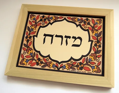 שלט מזרח דגם רוזנפלד