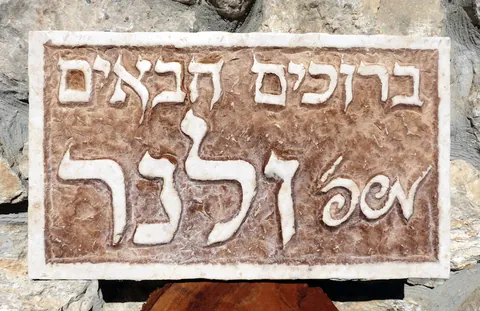 שלט אבן - משפחת ולנר