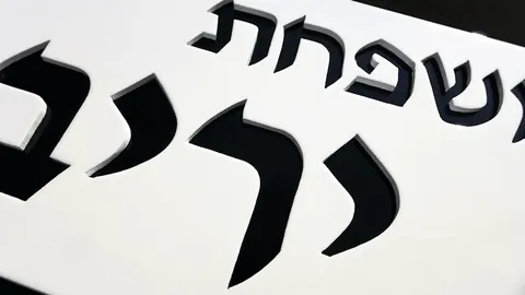 שלט כפול לבית פרטי - פרט