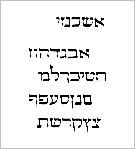 פונט "אשכנזי"