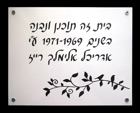 שלט אלומיניום אדריכל