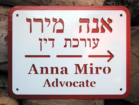 שלטים למשרד- שלט אלומיניום כפול
