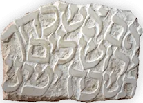 שלטי אבן ירושלמית