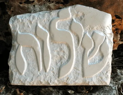 stone-plate-shiloah