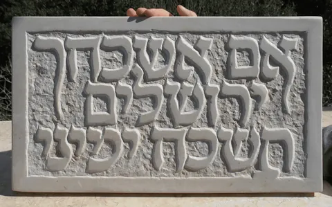 stone-plate-yim-eshkachech-yerushalayim