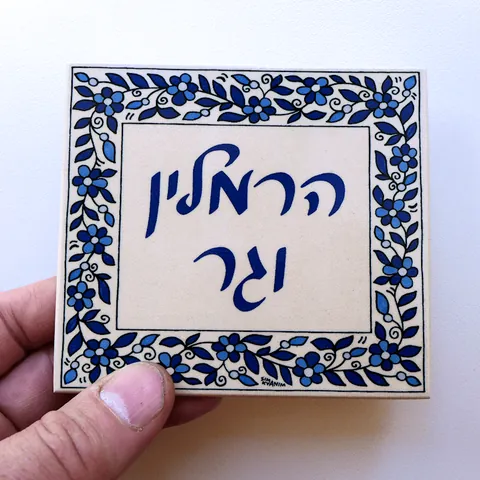שלט הרמלין kt
