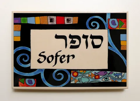 שלט סופר SKT