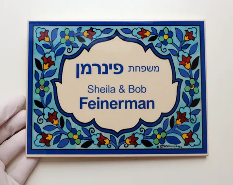 FINERMAN SIGN