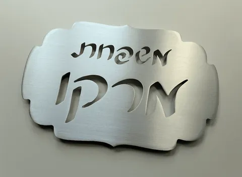 SKT אלומיניום מרקו