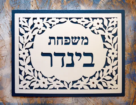 SKT שלט בינדר