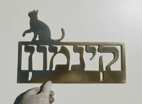 SKT שלט עם חתול