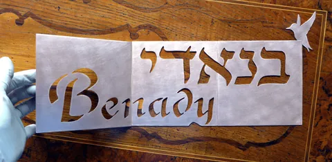 benady