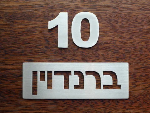 brandwin aluminum name plaque