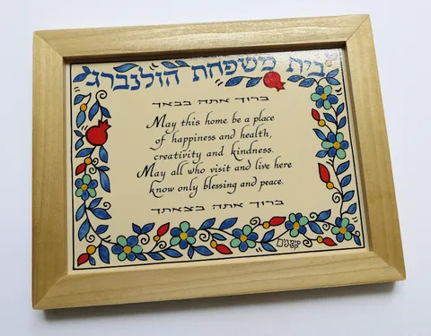 Custom Home Blessing