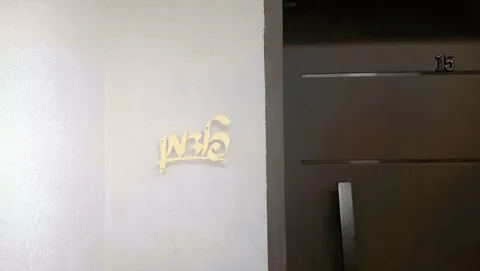 תמונות מהלקוחות