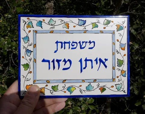 איתן מזור
