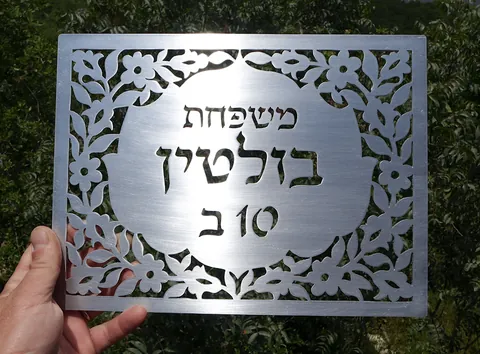 שלט אלומיניום טבעי