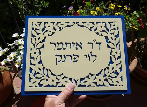 שלט מתכת לוי-פרנק