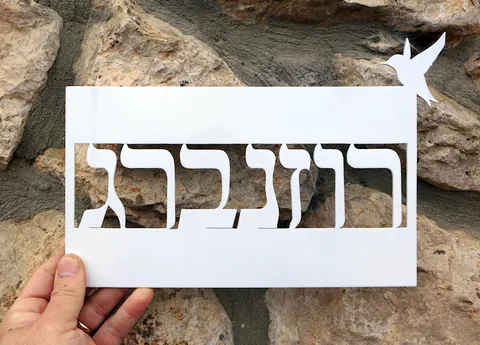 שלט מתכת עם ציפור