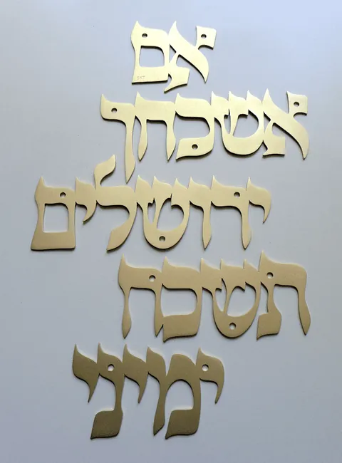 אם אשכחך ירושלים