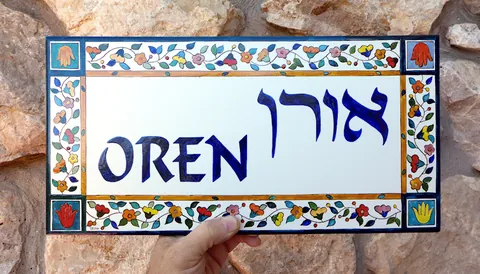 אריח-שילוט