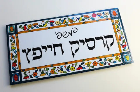 שלט ארמני קרסיק