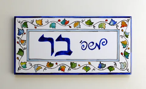 משפ' בר
