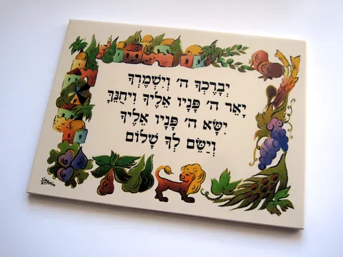 ברכת הכהנים