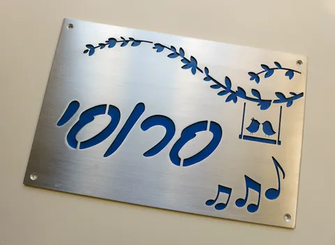 חיות סרוסי