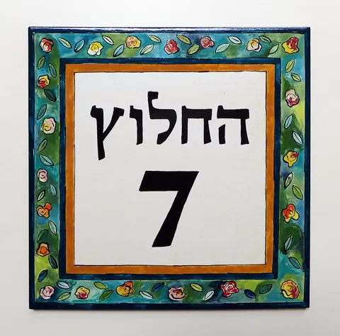 כתובת רחוב