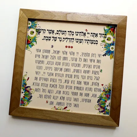 להדליק נר של שבת