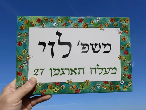 לוי