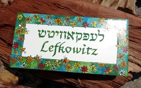 לעפקאוויטש SKT