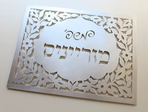 שלט לדלת מורייניס