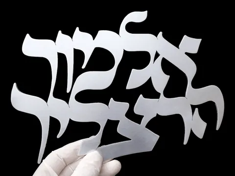 מחוברות אלמור