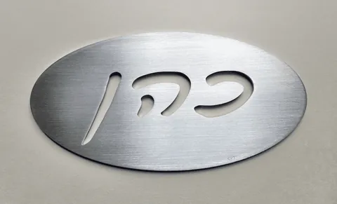 אותיות מחוברות - אלומיניום