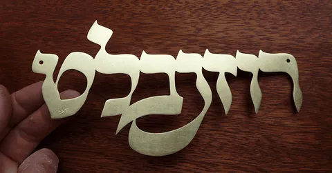 מחוברות רוזנ