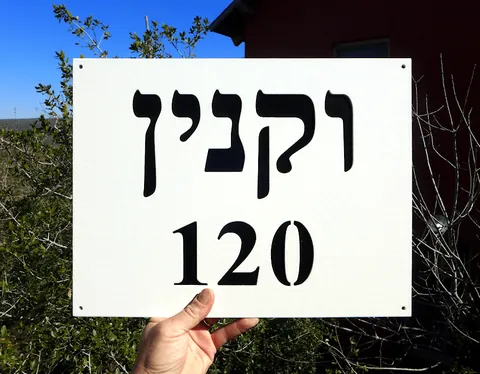 מלבני וקנין