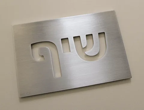 מלבני שיף