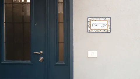 סנדרוביץ