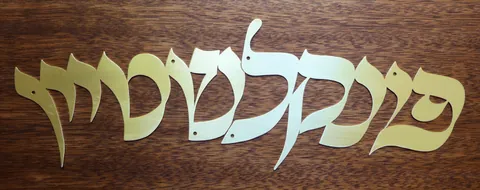 פינקלשטיין