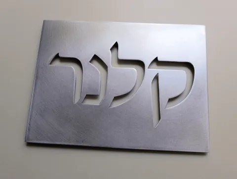קלנר