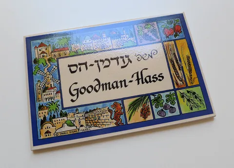 שלט לדלת מקרמיקה