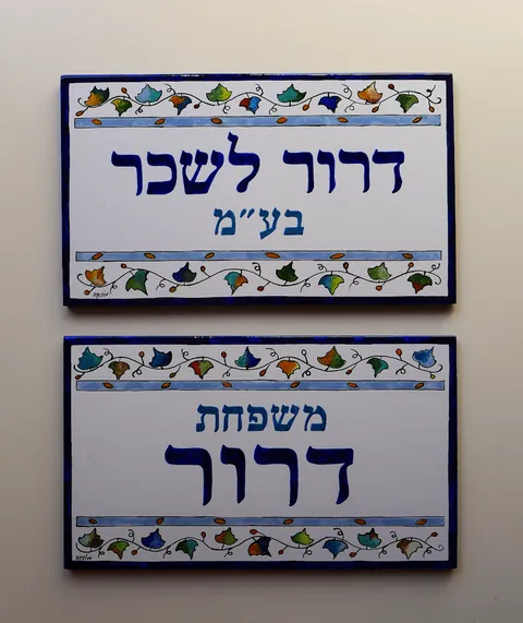 קרמיקה דרור