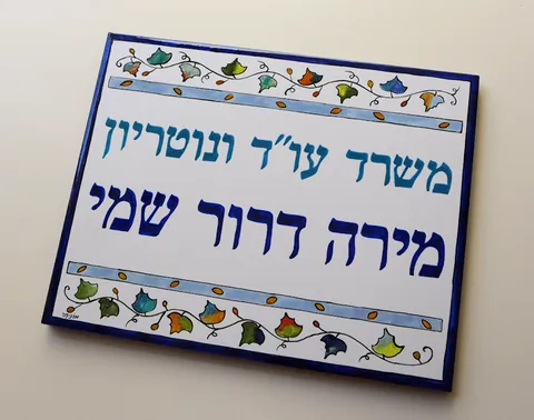 קרמיקה דרורי